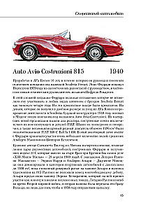 Visi Ferrari automobiliai: nuo Formulės-1 iki sportinių automobilių ir prototipų