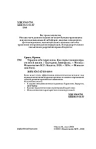 Terapeia enda kaudu kino abil. Kuidas saada oma elu peategelaseks