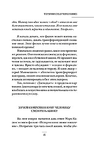 Terapeia enda kaudu kino abil. Kuidas saada oma elu peategelaseks
