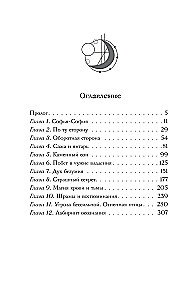 Sny Ejlisa. Gra Liora