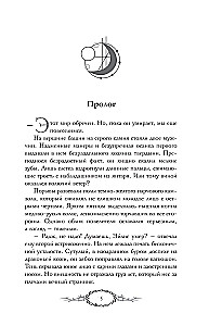 Sny Ejlisa. Gra Liora