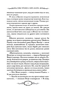 Sny Ejlisa. Gra Liora