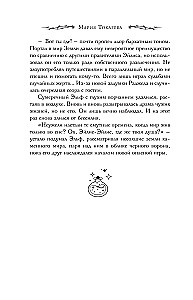 Sny Ejlisa. Gra Liora