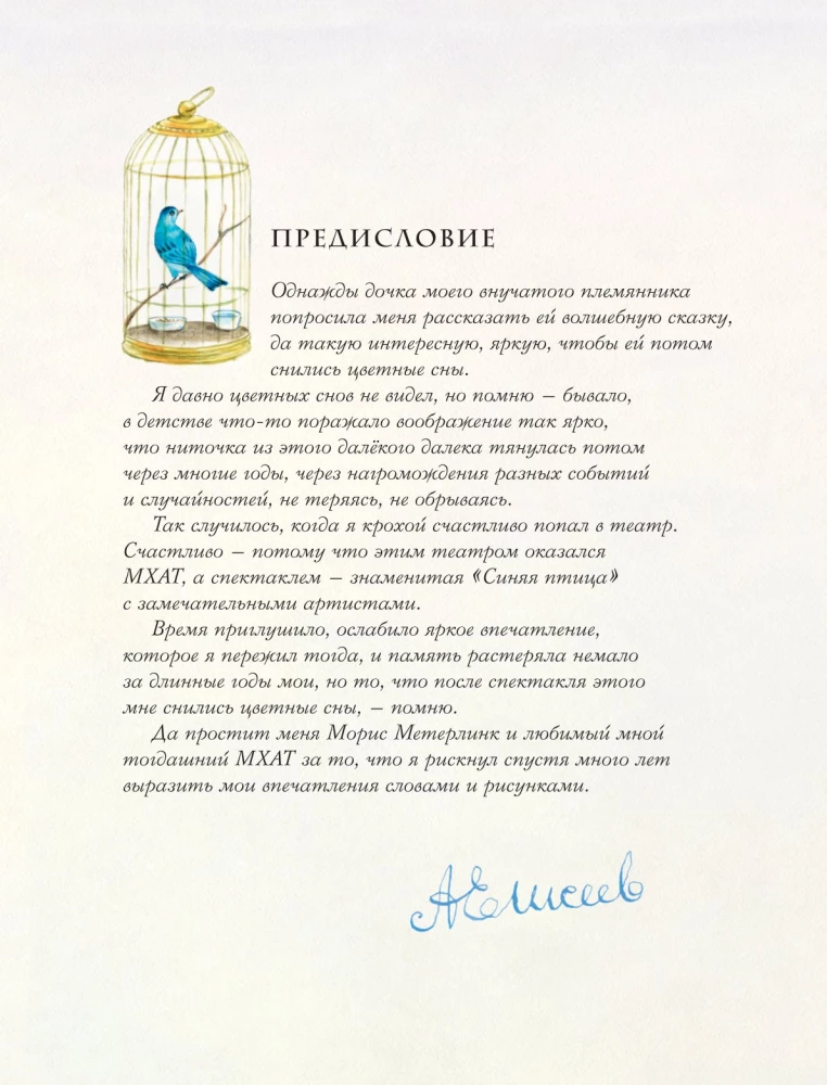 The Blue Bird