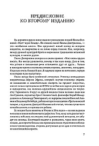 Искусство великих мастеров