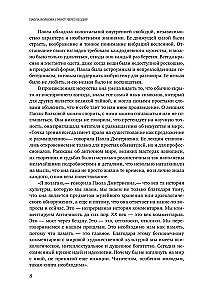 Искусство великих мастеров