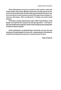 Искусство великих мастеров
