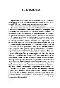 Искусство великих мастеров