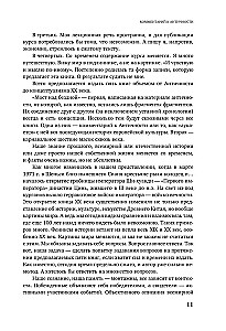 Искусство великих мастеров