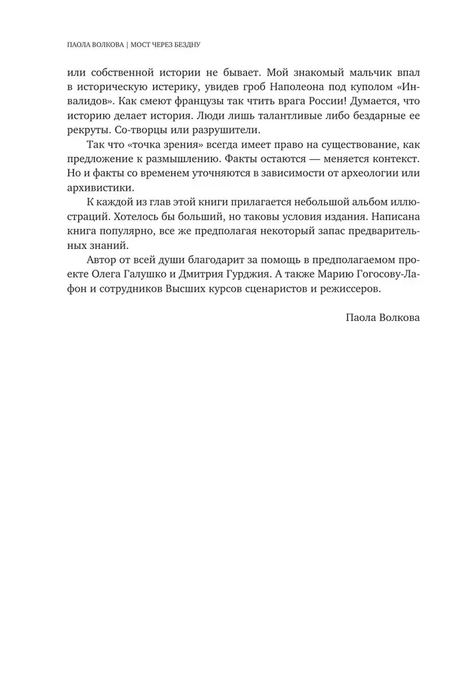 Искусство великих мастеров