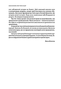 Искусство великих мастеров