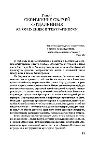Искусство великих мастеров