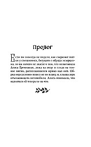 Dämonologie nach Wolkow. Seelenfänger