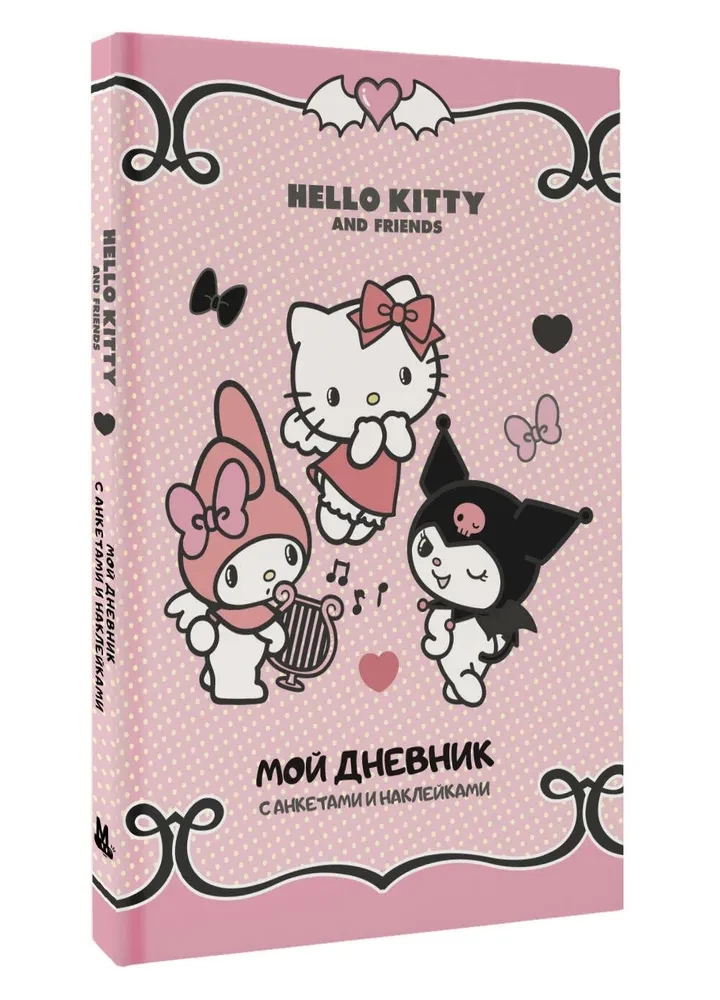 Hello Kitty ja sõbrad. Minu päevik ankeetide ja kleebistega