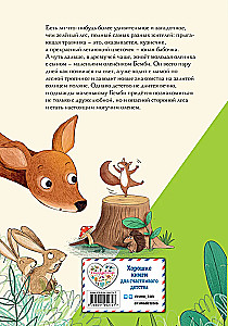 Бемби