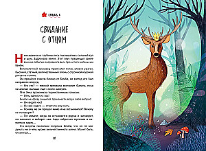 Бемби