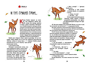 Бемби