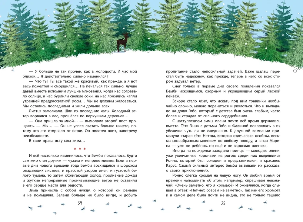 Бемби