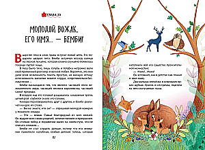 Бемби
