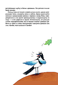 Бемби