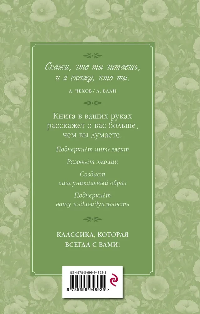 Šagrenes āda