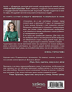 Pats sau someljė. Kaip išmokti suprasti vyną nuo nulio