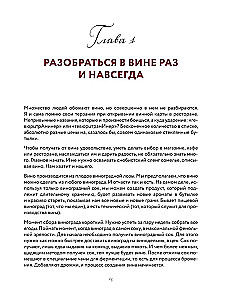 Pats sau someljė. Kaip išmokti suprasti vyną nuo nulio