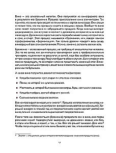 Pats sau someljė. Kaip išmokti suprasti vyną nuo nulio