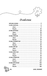 Koletis tema voodis