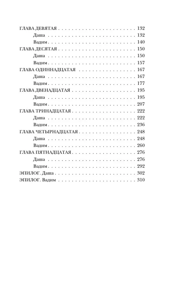 Koletis tema voodis