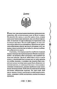 Zew Cthulhu