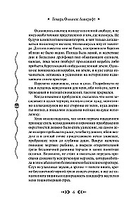 Zew Cthulhu