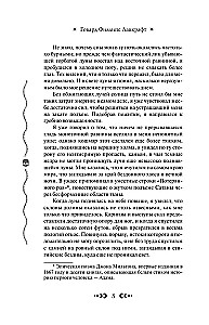 Zew Cthulhu
