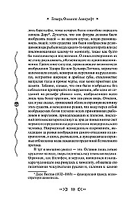 Zew Cthulhu
