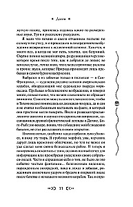 Zew Cthulhu
