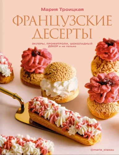 Prantsuse magustoidud: ekleerid, profiteroolid, šokolaadikujundus ja mitte ainult