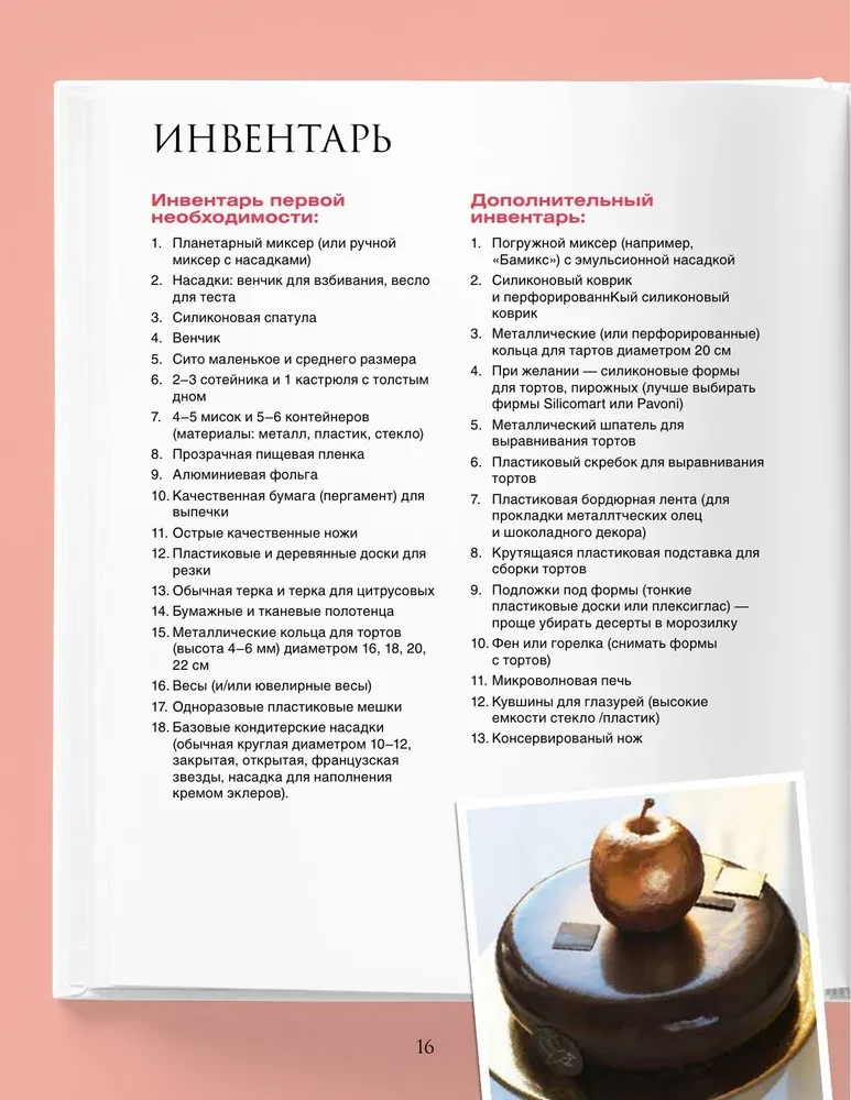 French Desserts: Eclairs, Profiteroles, Chocolate Decor and More
