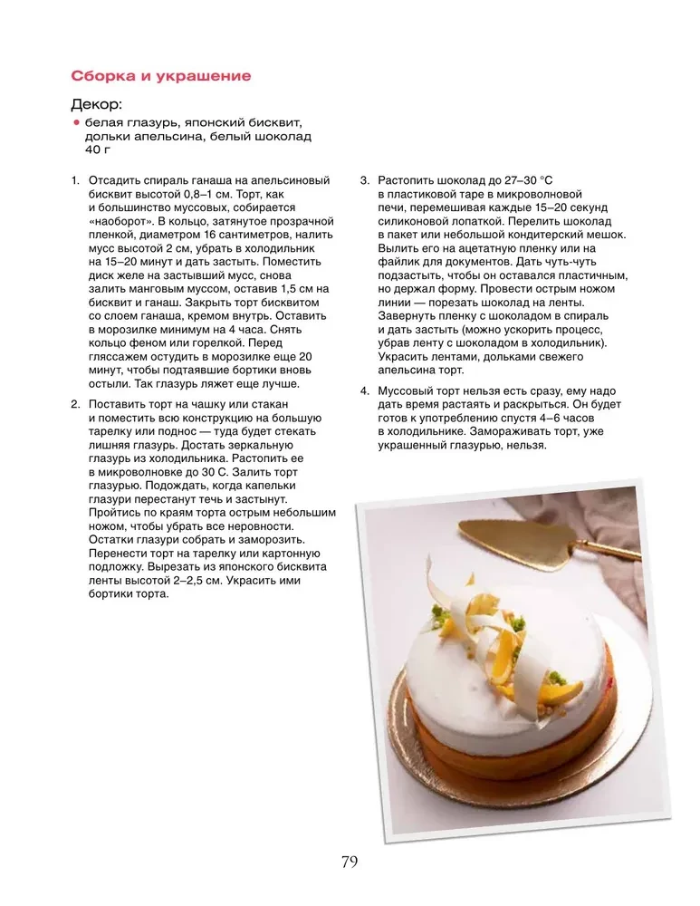 French Desserts: Eclairs, Profiteroles, Chocolate Decor and More