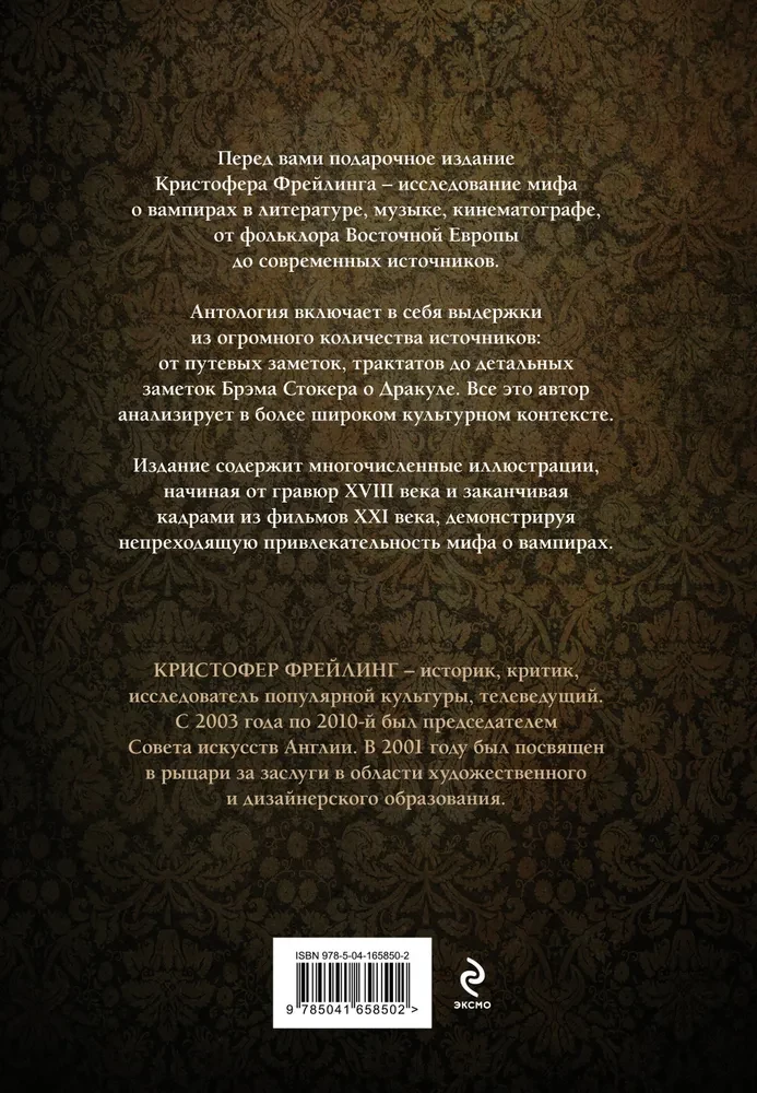 Wampiry. Pochodzenie i odrodzenie. Od folkloru do hrabiego Draculi