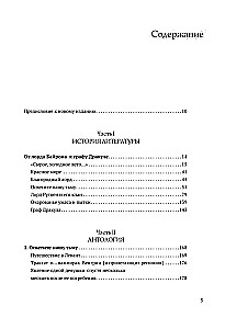Wampiry. Pochodzenie i odrodzenie. Od folkloru do hrabiego Draculi