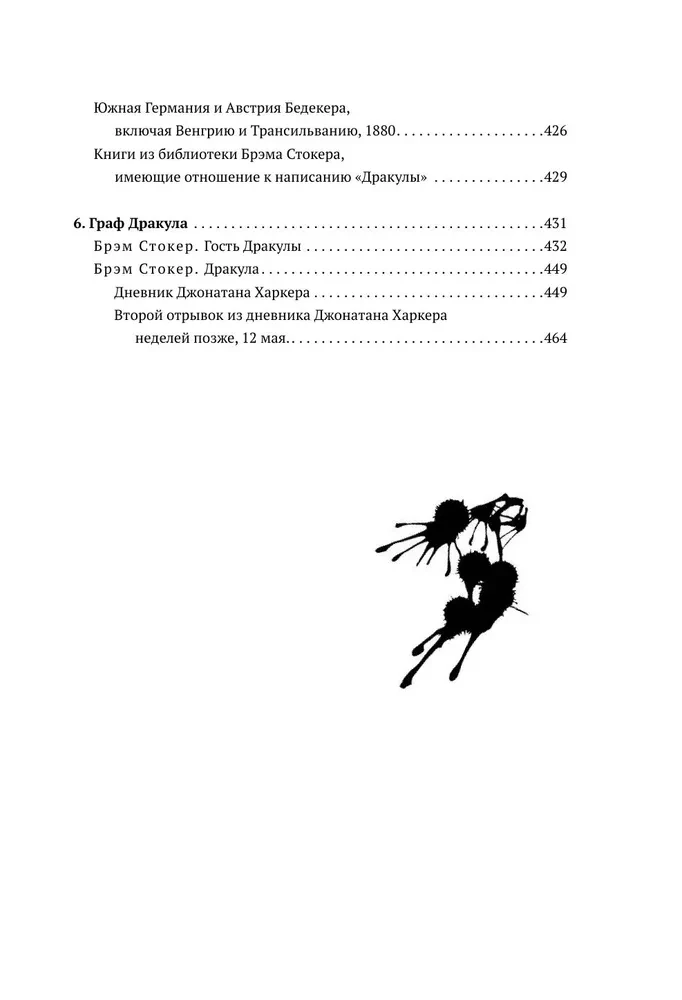 Wampiry. Pochodzenie i odrodzenie. Od folkloru do hrabiego Draculi