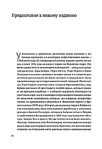 Wampiry. Pochodzenie i odrodzenie. Od folkloru do hrabiego Draculi