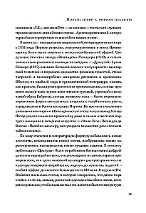 Wampiry. Pochodzenie i odrodzenie. Od folkloru do hrabiego Draculi