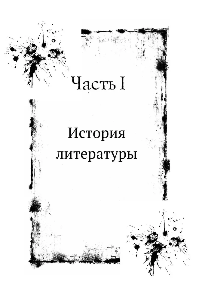 Wampiry. Pochodzenie i odrodzenie. Od folkloru do hrabiego Draculi