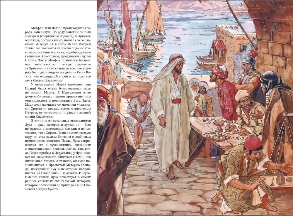 Püha Evangelium algajatele