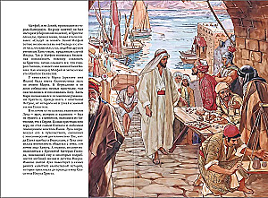 Püha Evangelium algajatele