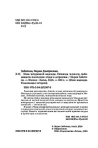 Prarastos vilties švyturys. Žmogaus, nugalėjusio panikos priepuolius ir depresiją, išpažintis
