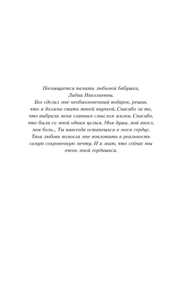 Prarastos vilties švyturys. Žmogaus, nugalėjusio panikos priepuolius ir depresiją, išpažintis