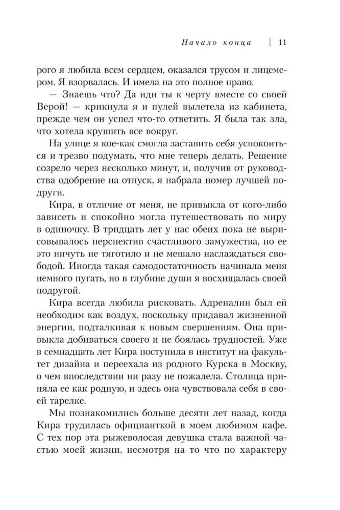 Prarastos vilties švyturys. Žmogaus, nugalėjusio panikos priepuolius ir depresiją, išpažintis