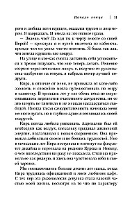 Prarastos vilties švyturys. Žmogaus, nugalėjusio panikos priepuolius ir depresiją, išpažintis